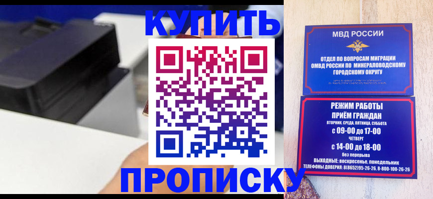 временная регистрация поиск в Канске