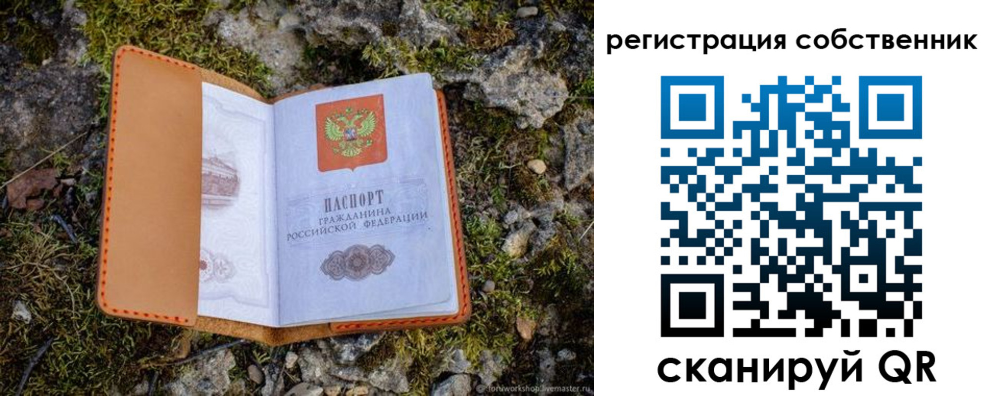 временная регистрация надежно в Канске