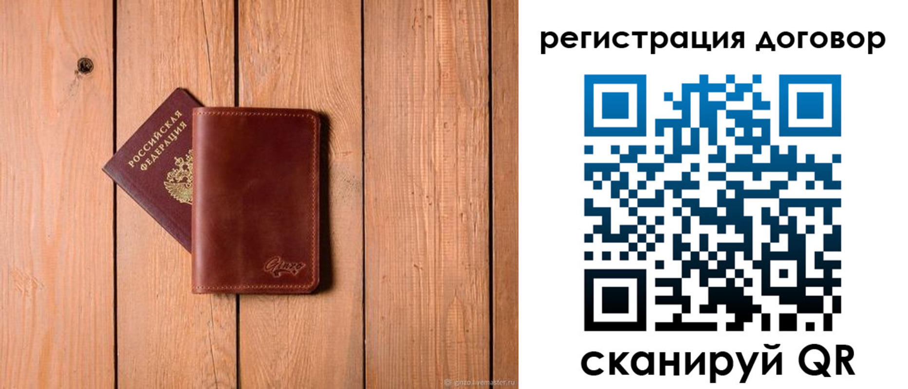 регистрация в Канске