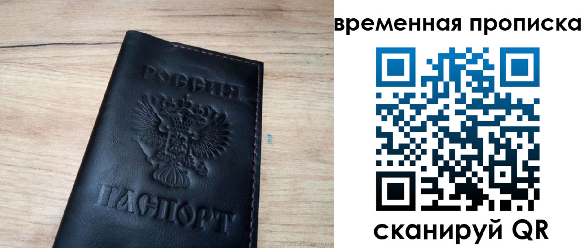 прописка для школы в Канске