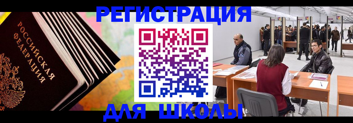 временная регистрация гарантия в Канске