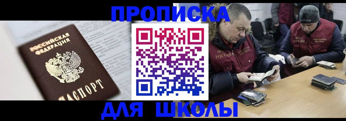 временная регистрация собственник в Канске
