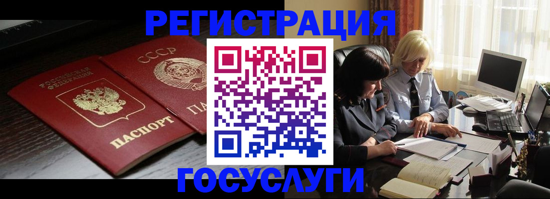 регистрация в Канске