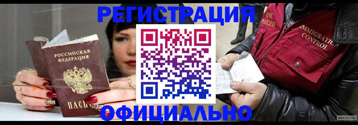 где прописаться в Канске