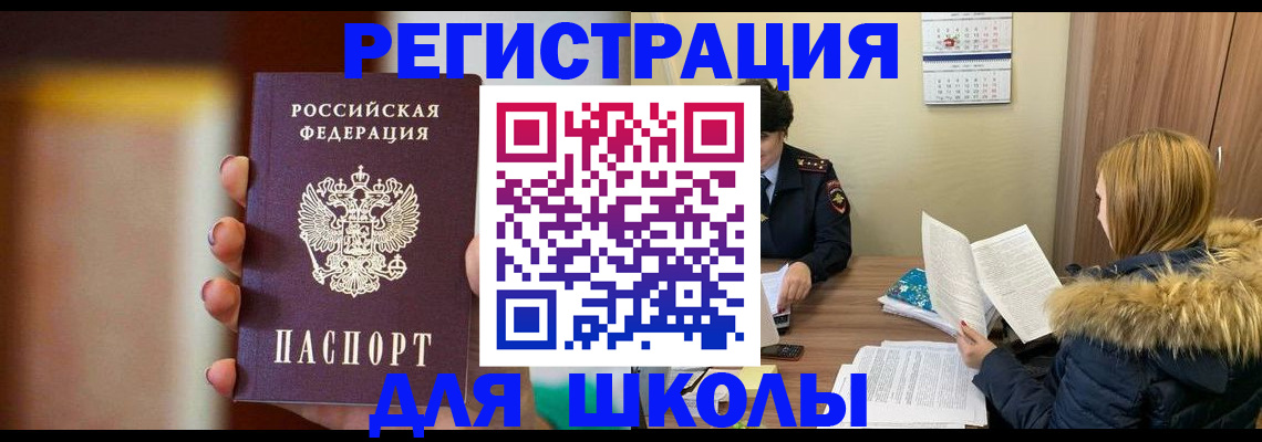 временная регистрация надежно в Канске
